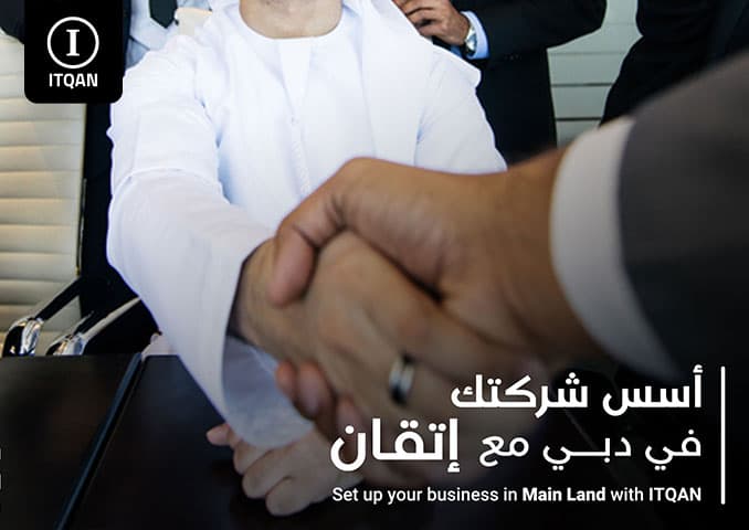 ما هى الموافقة الأمنية لتأسيس شركة فى دبى  ما هى الموافقة الأمنية لتأسيس شركة فى دبى